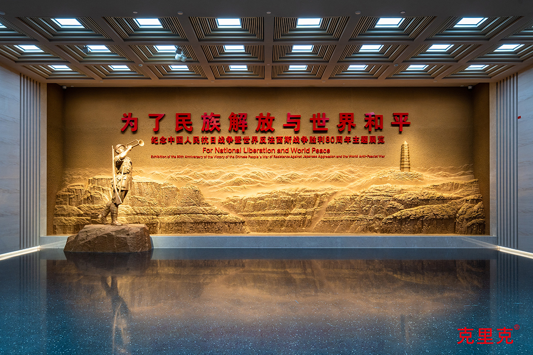 中國人民抗日戰爭紀念館